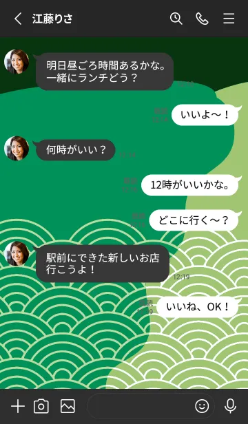 [LINE着せ替え] ジャパニーズ パターン 348の画像3