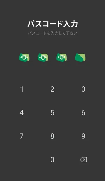 [LINE着せ替え] ジャパニーズ パターン 348の画像4