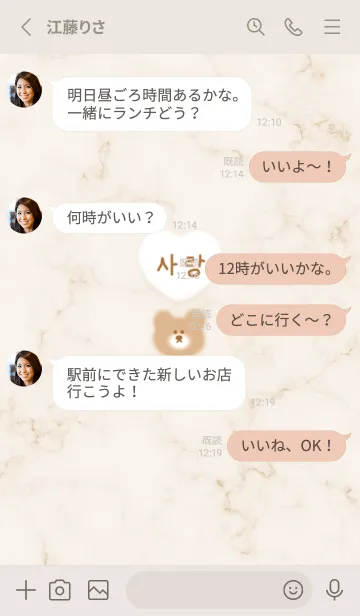 [LINE着せ替え] クマハートと大理石♥ベージュ05_1の画像3