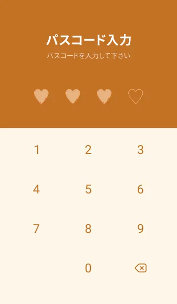 [LINE着せ替え] シンプル ハート _211の画像4