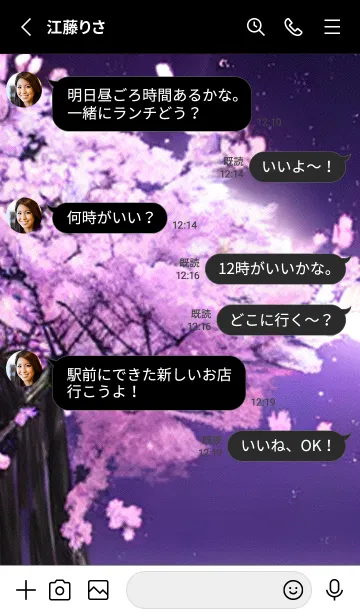 [LINE着せ替え] 月光夜桜#CJ131。の画像3