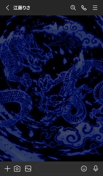 [LINE着せ替え] 運気を最強に導く 青龍神2✨の画像2