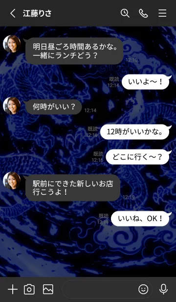 [LINE着せ替え] 運気を最強に導く 青龍神2✨の画像3