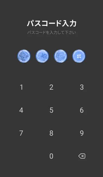 [LINE着せ替え] 運気を最強に導く 青龍神2✨の画像4