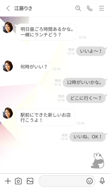 [LINE着せ替え] グレー : 運気上昇！クリスタルパンダの画像3