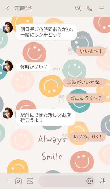 [LINE着せ替え] いつでもスマイル 02の画像3