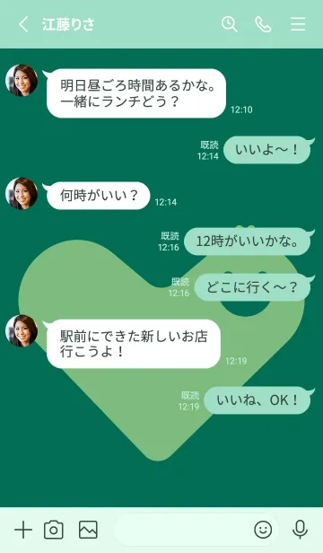 [LINE着せ替え] Heart Shape 萌葱色の画像3
