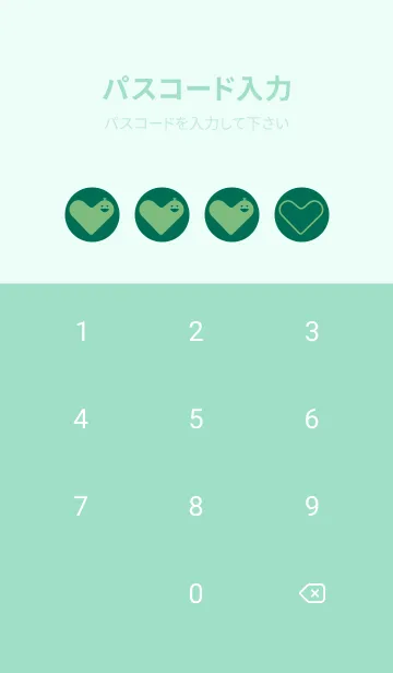 [LINE着せ替え] Heart Shape 萌葱色の画像4