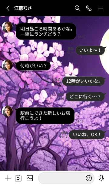 [LINE着せ替え] 月光夜桜#CJ121。の画像3