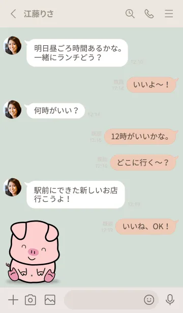 [LINE着せ替え] I am a Pig 6の画像3