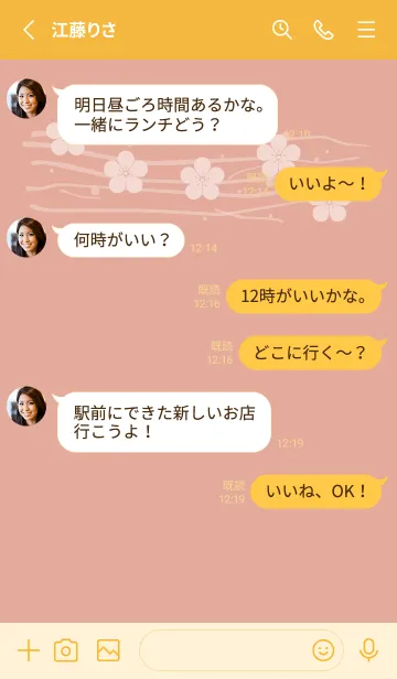 [LINE着せ替え] 和音 梅模様と音符 水柿の画像3