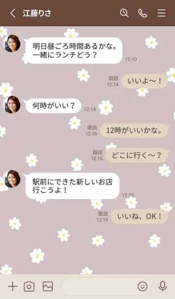 [LINE着せ替え] NATURAL DAYS -beige pink-の画像3