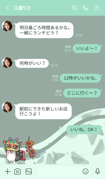 [LINE着せ替え] Lion dance bunny - gray blue green (Gr5)の画像3