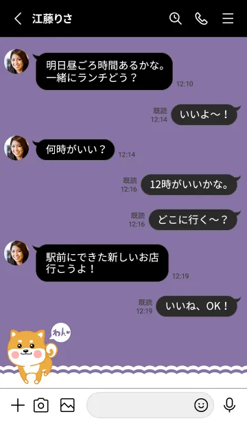 [LINE着せ替え] Shiba Inu-Purple (bw5)の画像3