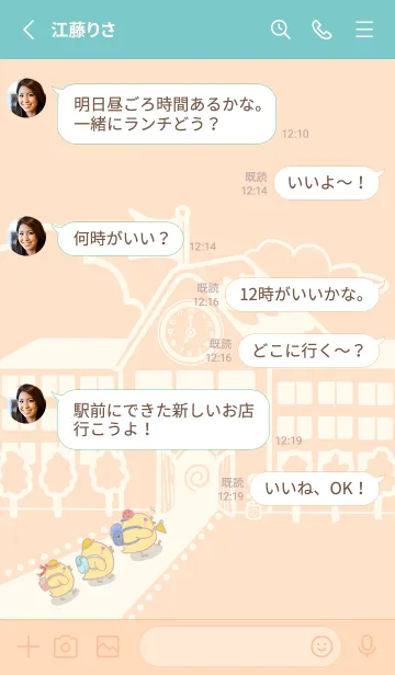 [LINE着せ替え] Yellow Duck School fun-LightOrange(Bei4)の画像3