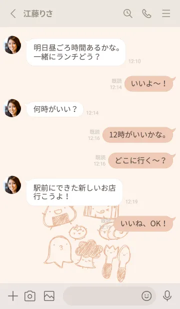 [LINE着せ替え] 落書き風お弁当のみなさん くすみオレンジの画像3