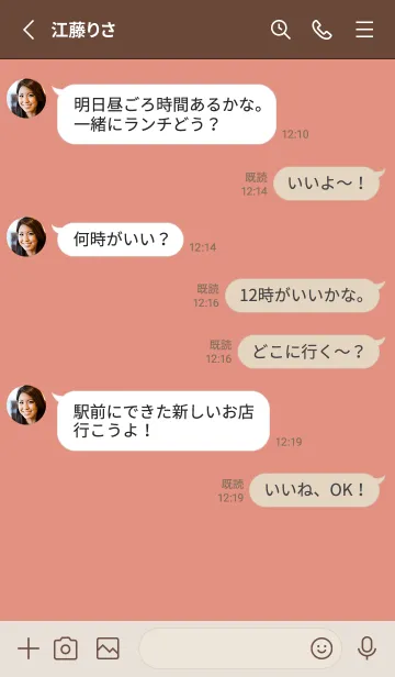 [LINE着せ替え] アガットの着せ替えの画像3