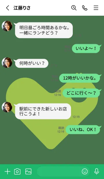 [LINE着せ替え] Heart Shape フォーリッジの画像3