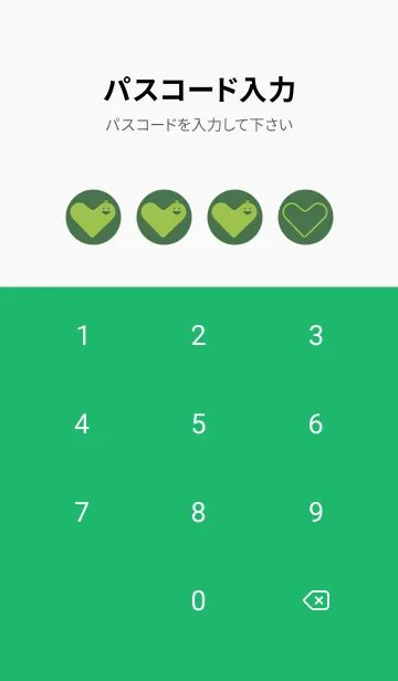 [LINE着せ替え] Heart Shape フォーリッジの画像4