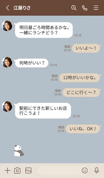 [LINE着せ替え] 横向きパンダ。ブルーベージュの画像3