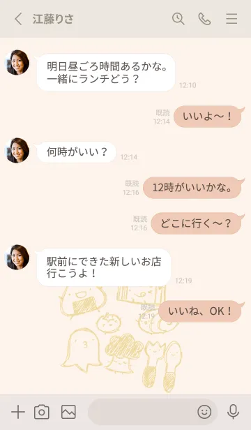 [LINE着せ替え] 落書き風お弁当のみなさん くすみきいろの画像3