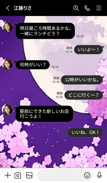 [LINE着せ替え] 月光夜桜#CK219。の画像3