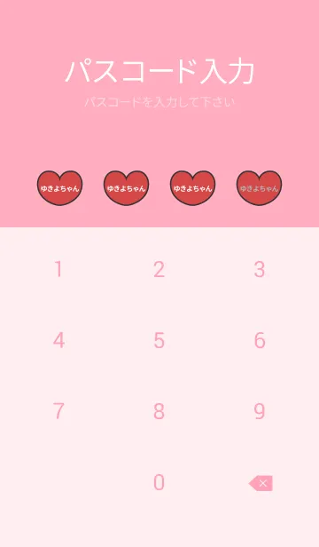 [LINE着せ替え] ハートと天使『ゆきよちゃん』の画像4