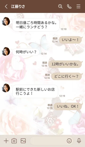 [LINE着せ替え] フラワーボックス2✿ピンクブラウン09_1の画像3