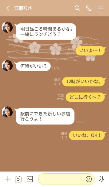 [LINE着せ替え] 和音 梅模様と音符 焦香の画像3