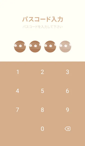 [LINE着せ替え] 和音 梅模様と音符 焦香の画像4