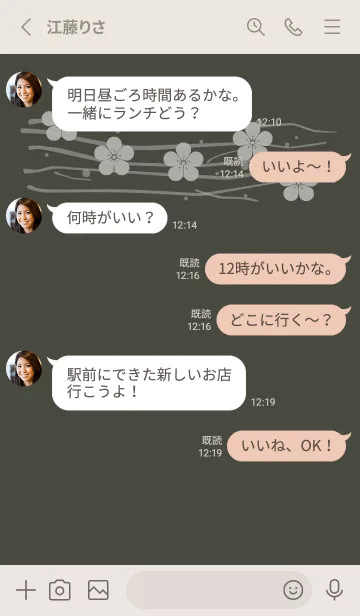 [LINE着せ替え] 和音 梅模様と音符 千歳茶の画像3