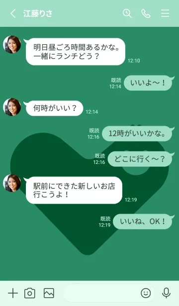 [LINE着せ替え] Heart Shape フォレストグリーンの画像3