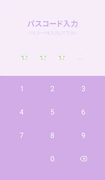 [LINE着せ替え] グラデーション スター _146の画像4