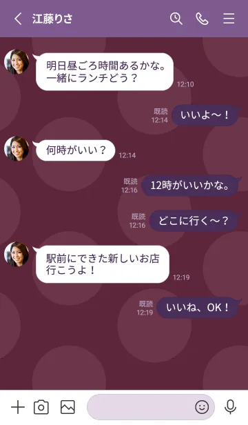 [LINE着せ替え] シンプル ドット 205の画像3