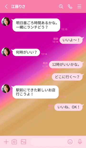 [LINE着せ替え] グラデーション 157の画像3