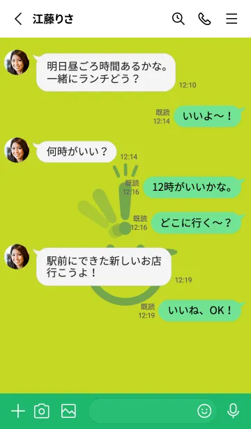 [LINE着せ替え] スマイル＆ヒラメキ 若草色の画像3