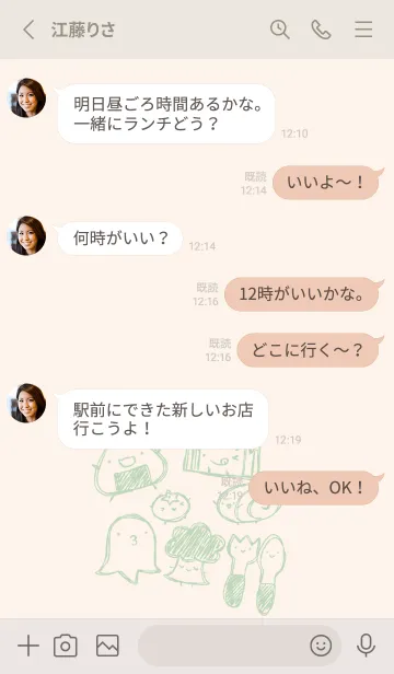 [LINE着せ替え] 落書き風お弁当のみなさん くすみみどりの画像3