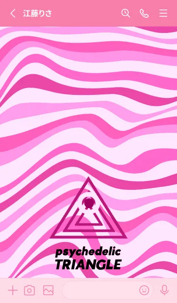 [LINE着せ替え] サイケデリック トライアングル 172の画像2