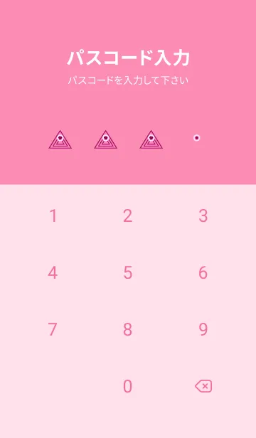 [LINE着せ替え] サイケデリック トライアングル 172の画像4