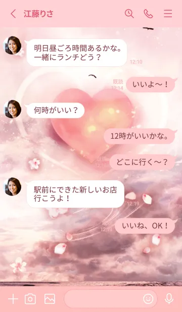 [LINE着せ替え] 恋愛運&女性の運気上昇♡桜舞うピンクの海の画像3