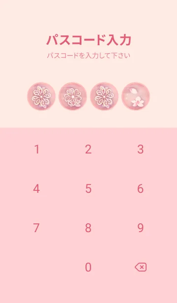[LINE着せ替え] 恋愛運&女性の運気上昇♡桜舞うピンクの海の画像4