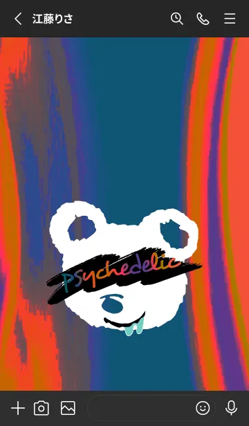 [LINE着せ替え] サイケデリック ベア 64の画像2