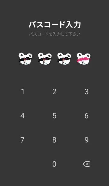 [LINE着せ替え] サイケデリック ベア 64の画像4