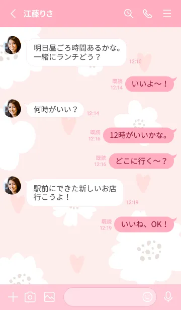 [LINE着せ替え] ハートと白い花5の画像3