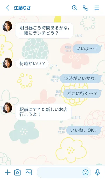 [LINE着せ替え] 花 シック5の画像3