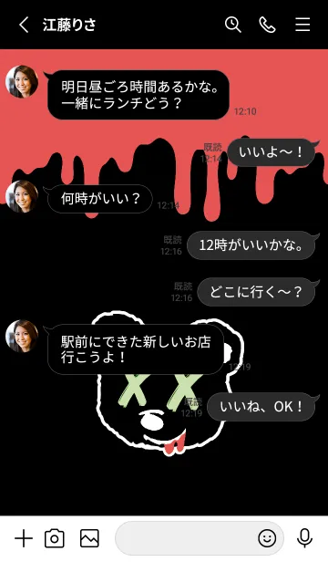 [LINE着せ替え] バッド ベア2 67の画像3