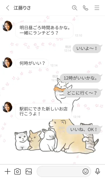 [LINE着せ替え] 犬猫兎2の画像3