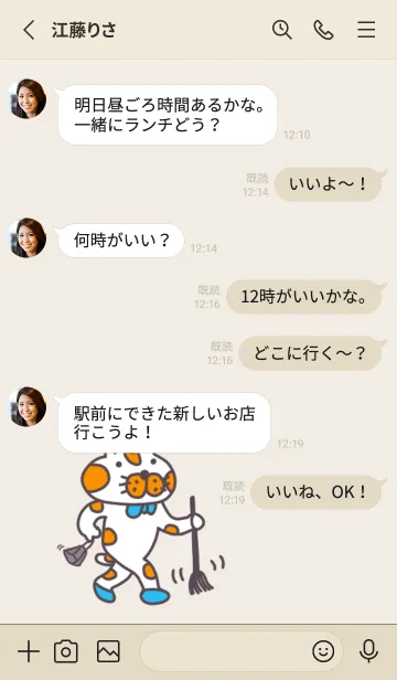 [LINE着せ替え] お掃除 ポンテンニャン♪の画像3