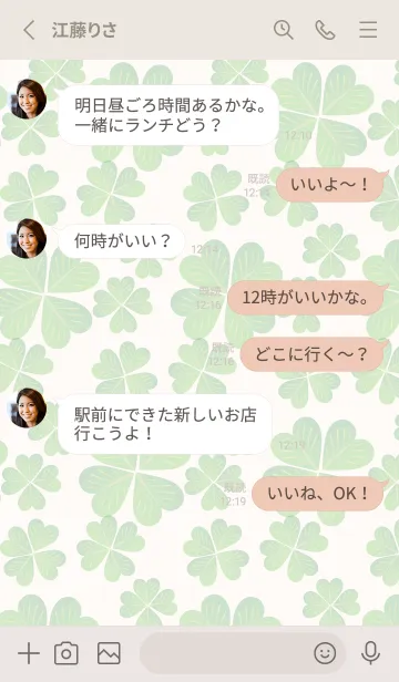 [LINE着せ替え] four leaf clover 2の画像3