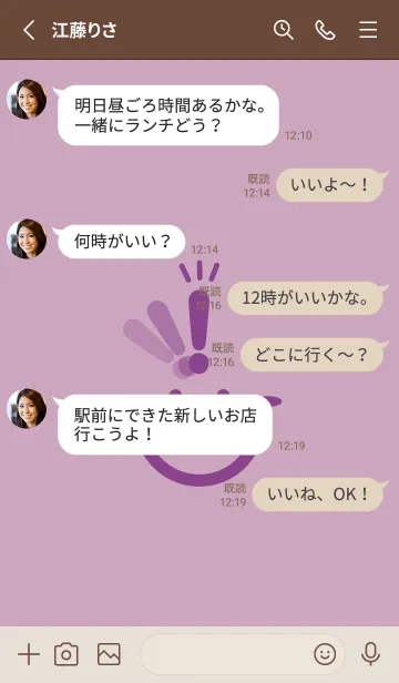 [LINE着せ替え] スマイル＆ヒラメキ 紅藤色の画像3